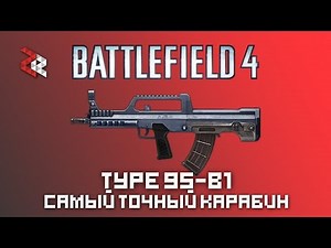 Type-95B-1 | Battlefield 4