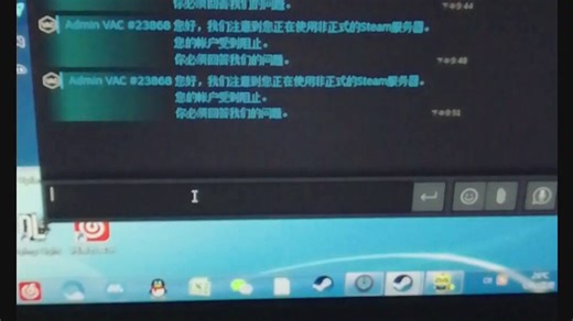steam新骗局假冒vac客服 大家注意 千万别上套