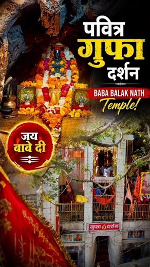 "Pavitra Gufa Darshan | Baba Balak Nath Temple!"