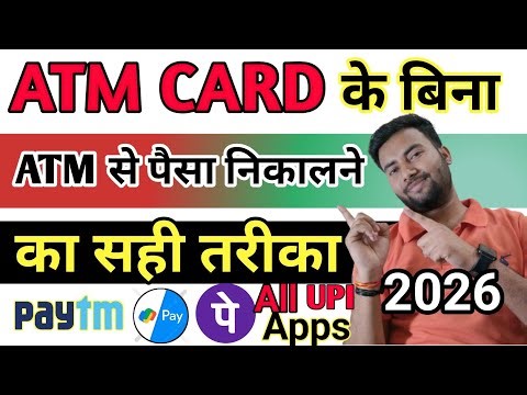 Without atm card money withdrawal || atm qr code cash withdrawal || qr scan karke cash nikale