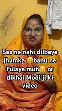 Sas ne nahi dilbaye jhumka bahu ne fulaya muh 🤗 sas bahu kahani | sas bahu video | sas bahu shorts