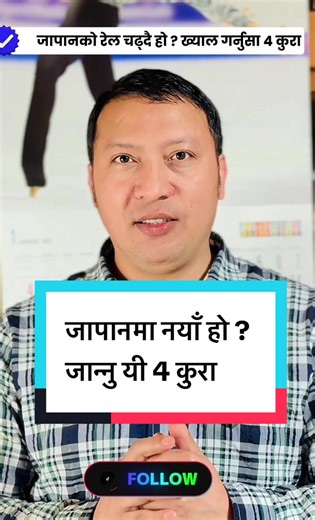 Essential Japan Train Tips for First-Time Travelers