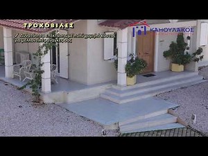 Καμουλάκος - Τροχοβίλες - Προκατασκευασμένα Σπίτια
