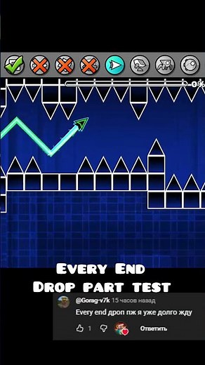 Geometry Dash Every End Test #geometrydash #gd #геометридеш #гд #рек #рекомендации #recommendations