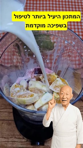 יתרונות בריאותיים #רפואה #רפואה_עם_עידן #תינוק #תינוקות #לומדים_עם_טיקטוק #לומדים_עם_אלי #רופאשיניים #רופאשינייםקריות #ישורשינייםשקוף #שינייםישרות#יהודים#רופאים#רפואה#מפורסמים#Jews#Israel#fyp #כבאותוהצלה #רופאשינייםתלאביב #רופאשינייםטוב #רופאשינייםמקצועי #רופאשינייםחסכוני #אנדומטריוזיס #הרופאמהטיקטוק