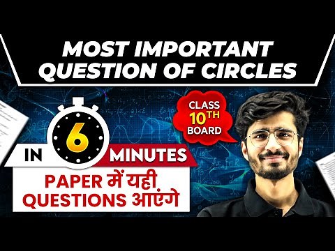 MOST IMPORTANT QUESTION OF CIRCLES | Class 10th MATHS Board Exam
