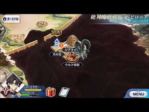 絶対魔獣戦線 メソポタミア