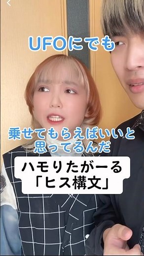 【ヒス構文】思考回路怖すぎw