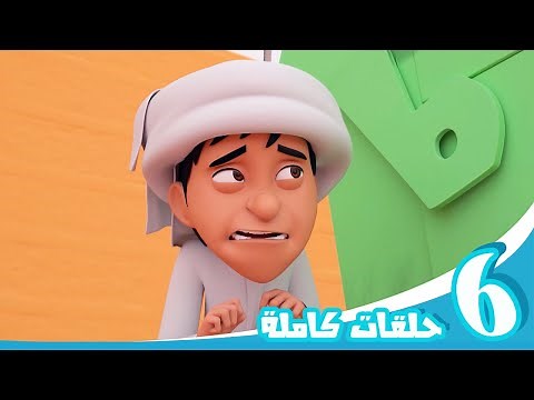 مغامرات منصور | حلقات منصور وسالم l | Mansour's Adventures | Mansour & Salem