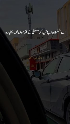 💫 on Instagram‎: "اے مسلمان! نبی صلی اللہ علیہ وسلم کے قدموں تک پہنچو | دین محمد صلی اللہ علیہ وسلم ہے#viral #tranding #bayan #allbayn #viral #tranding #trending #bayan #allbayn #bayan #allbayn"‎