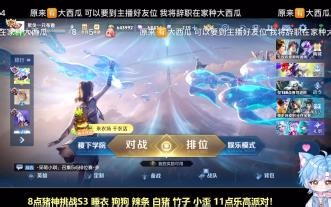 Blue|260419录屏3：猪神挑战S3 挑战者-狗狗 睡衣 辣条 小歪 竹子 白猪（江欢）