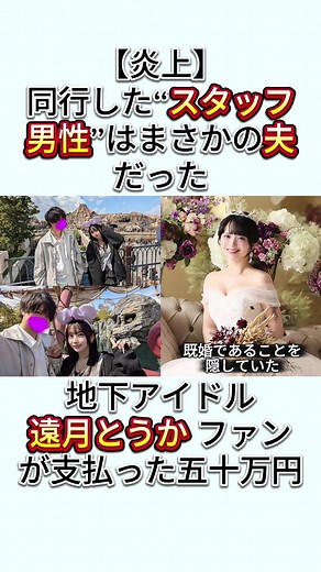 地下アイドル遠月とうかとファンの絆