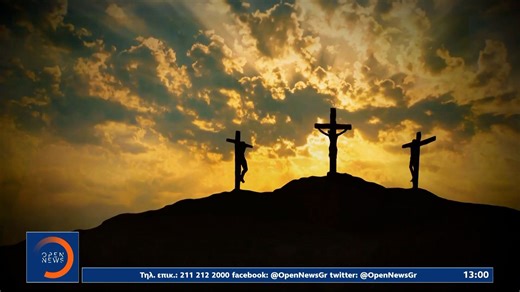 Μεγάλη Παρασκευή: Δάκρυα, σιωπή και προσμονή Ανάστασης