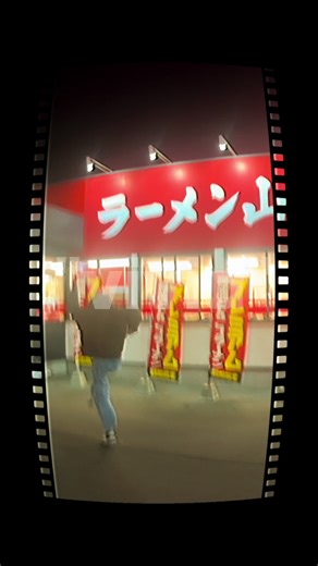 山岡家、vividときたね #pug #ぴーゆーじー #おすすめ #邦ロック #インディーズバンド