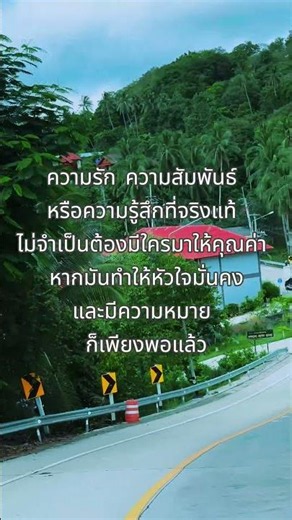 เพลงสากลเพราะ ๆ กับบรรยากาศชิล ๆ พักสมองผ่อนคลาย และข้อคิดดี ๆ