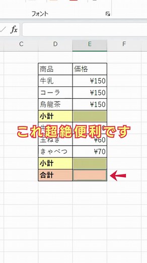【Excel】爆速時短術！ #エクセル #エクセル初心者 #excel初心者 #ショートカットキー #パソコン初心者 #仕事術 #仕事効率化 #効率アップ #大人の勉強垢 #大人の勉強 #社会人の勉強垢