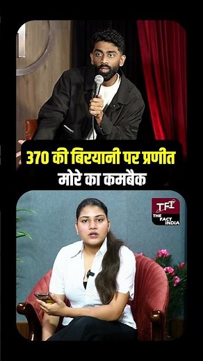 370 की Biryani पर Pranit More का Comeback | Pranit More Controversy | Viral Video || TFI ||