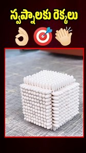 539K views · 5.3K reactions | Swapnalaku Rekkalu  #lifehacks, #tipsandtricks, #homehacks, #kitchenhacks, #lifehack #lifehacks #diy #lifehacker #hacks #lifehacking #hack #tips #lifetips #life #lifestyle #lifehackers #useful #diyideas #diys #howto #diyproject #helpfultips #doityourself #lifehacksclub #tipsandtricks #lifehacksss #diyvideo #tutorial #easydiy #reelsvideo #reelsviral #virals #MovieDhamaka | Movie Dhamaka | Facebook