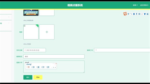 #计算机毕业设计jspSSM328教学视频点播系统vue【免费送源码】