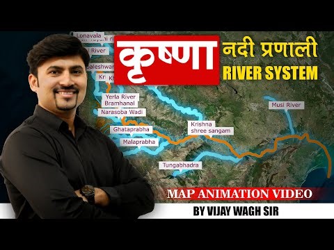 भारताचा भूगोल | कृष्णा नदी | krishna river system | by #vijaywaghsir #mpscexam #mpscgeography #mpsc