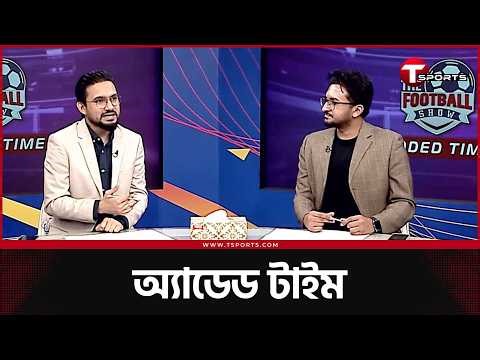 ভার্টজের পারফর্ম্যান্স, রাফিনিয়ার ইনজুরি, ডেক্লান সুলিভান কেন খেলে না- আপনার যত প্রশ্ন | T Sports