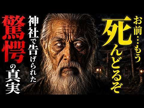 【怖い話】雪山で遭難した俺と友人…老人に告げられた衝撃の真実…2chの怖い話「冬山登山」【ゆっくり怪談】
