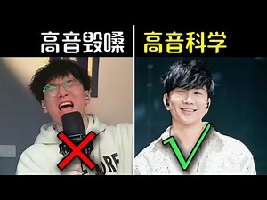 ☺️一个很变态，但能让你唱功突飞猛进的教程‼️【Jason教程全集】