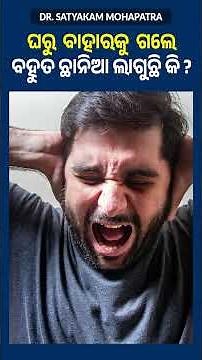 Feeling Scared After Going Outside? It Could Be Panic Disorder | Causes, Symptoms & Treatment