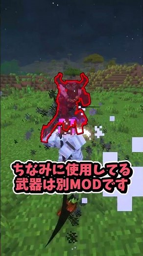 戦闘がたのしくなるボスMOD#マイクラ #mod #shorts