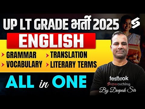 LT Grade New Vacancy 2025 | UP LT Grade English Vocab & Grammar Class By Deepak Sir