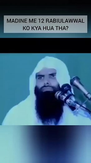 MADINE ME 12 RABIULAWWAL KO KYA HUA THA? | Only quran wa hadees