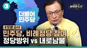 38K views · 38 reactions | "내로남불!" VS " 정당방위" #아찔한_토론 여러분 생각은?? ✔보는 것이 믿는 것, 비디오머그 - VIDEO MUG | 비디오머그 - VIDEO MUG | Facebook