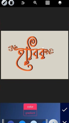 💖 Stylish Name Animation Design | Typography Video#NameTypography #NameArt #TypographyDesign #Shorts