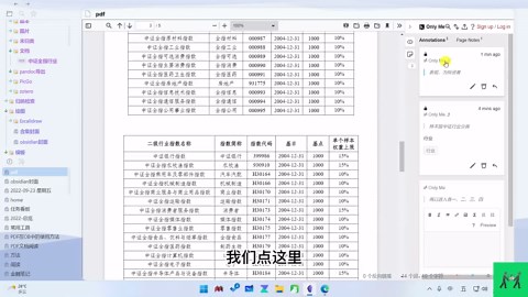 obsidian插件annotation——PDF文档直接标注，保存为MD
