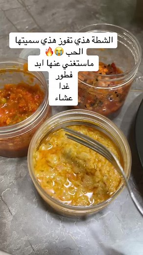فن الشطة: 20 نوعاً لتجربة لا تُنسى