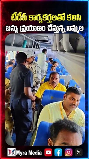 టీడీపీ కార్యకర్తలతో కలిసి బస్సు ప్రయాణం చేస్తున్న నిమ్మల | Nimmala Rama Naidu | Telugu Desam Party