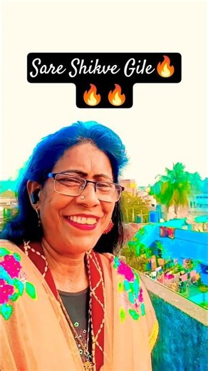 sare shikve gile 🔥🔥🔥