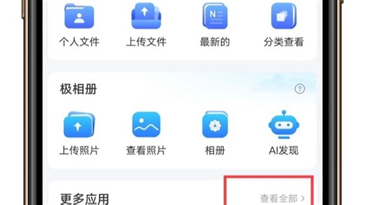 玩转极空间 ，学会用户中心基本用法 轻松搞定子账号创建与管理 _#nas #极空间私有云 #办公 #亲情账号 #私有云