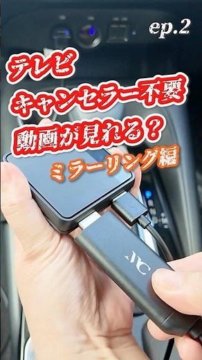 【商品紹介】純正ナビで動画が見れる＃ミラーリング＃テレビキャンセラー不要＃純正ナビ＃取付簡単＃firetvstick＃カシムラ | オートバックス