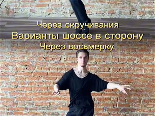 恰恰追步《Chasse》 两种跳法