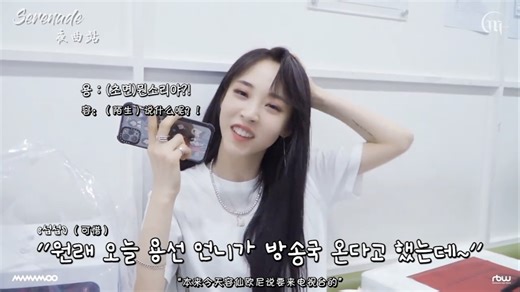 【Serenade夜曲站】Eclipse Log #2 日月cut 中字