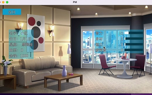 【Renpy教程】基础养成游戏框架教学4 内置作弊系统