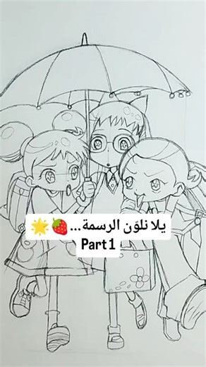 رح أعمل للرسمة فيديو كامل على القناة🫶🏻🍓 #art #animeart #drawing