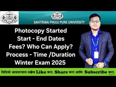 Photocopy & Revaluation Update - Start End Dates - Process -Fees - Time Duration - Important Update