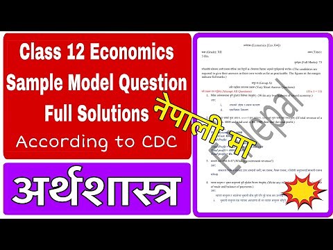Class 12 Economics Sample Model Question Full Solution Complete Solution in Nepali 2079