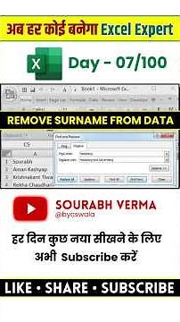 Day 07 || Data या List में Surname कैसे हटाएं || Remove SurName From List #excel #new #viral #shorts