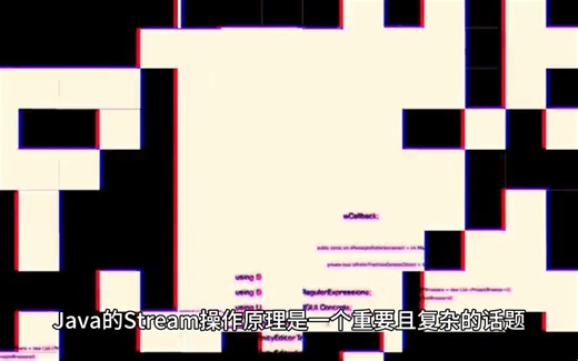 什么是Stream Api？
