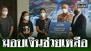 25K views · 777 reactions | มอบเงินช่วยเหลือ 23 ครอบครัว ร.ล.สุโขทัย ผู้เสียชีวิต #ไทยรัฐนิวส์โชว์ | ไทยรัฐนิวส์โชว์ | Facebook