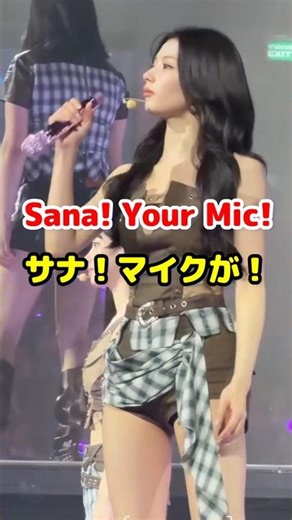 Twice Sana your MIC! Funny moment 🤣 サナ！マイクが！😂 面白い #shorts