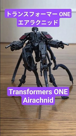 【変形動画】#トランスフォーマー ONE スタジオシリーズ エアラクニッド Airahnid #transformers ONE Studio Series #shorts